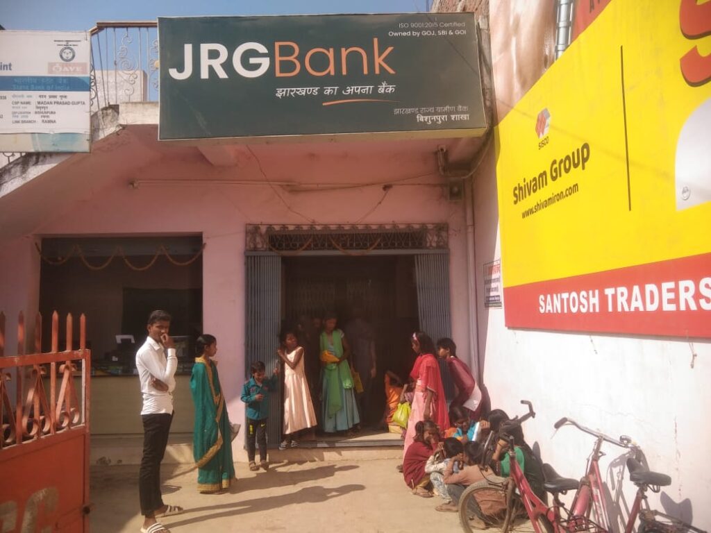विशुनपुरा में बैंक खुली अधिकारी गायब, ग्राहक परेशान!