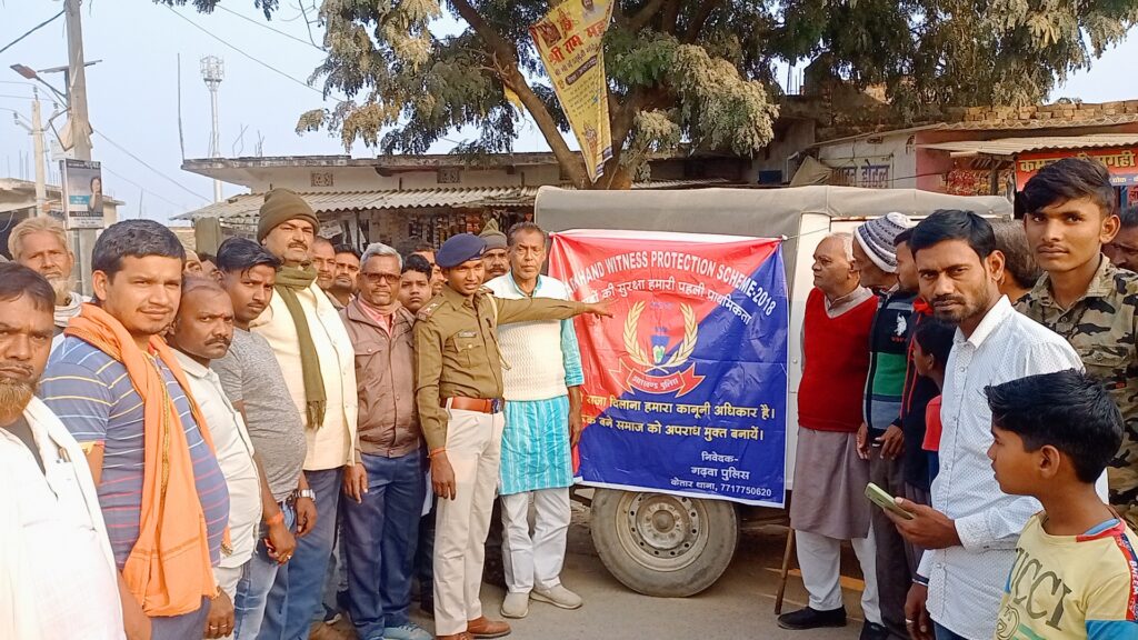 केतार थाना ने गवाहों की सुरक्षा को लेकर निकाला जागरूकता अभियान।