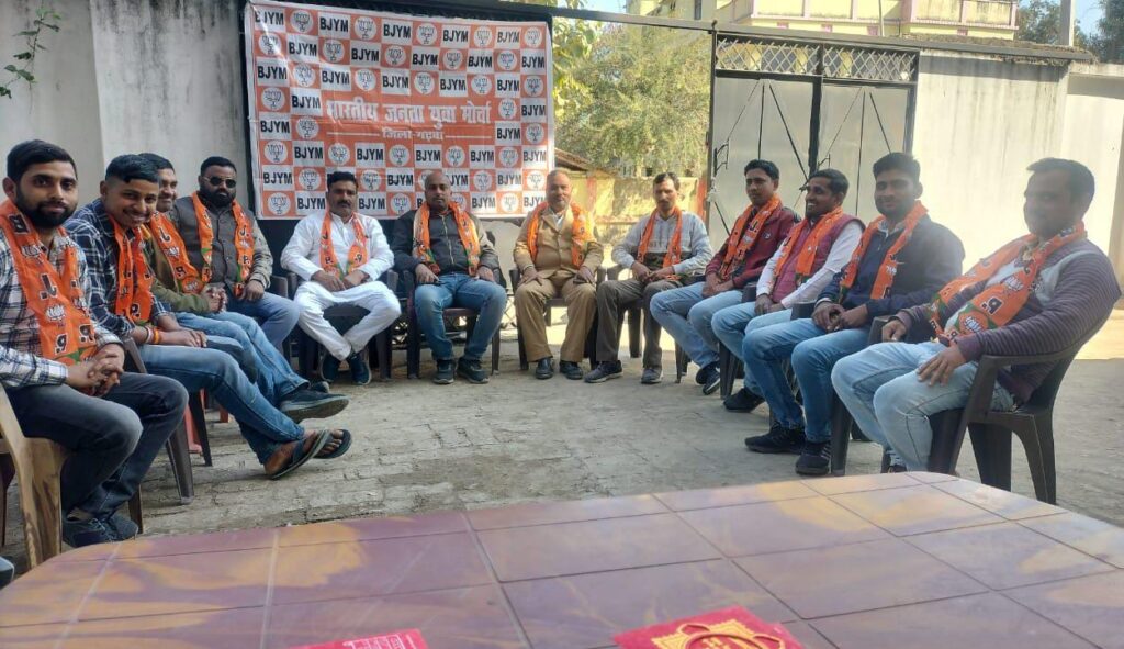 भाजयुमो जिलाध्यक्ष रितेश चौबे की अध्यक्षता में जिला कार्यालय में आगामी कार्यक्रम को लेकर हुई बैठक संपन्न।