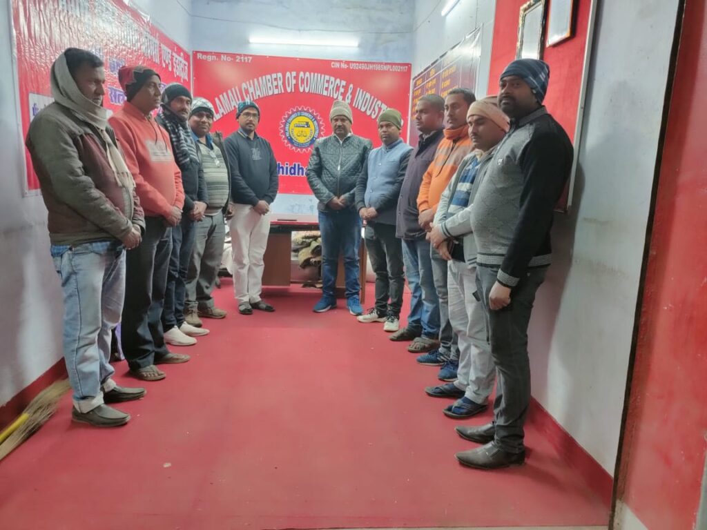 चेंबर ऑफ कॉमर्स के लोगों ने शोक सभा का किया आयोजन।