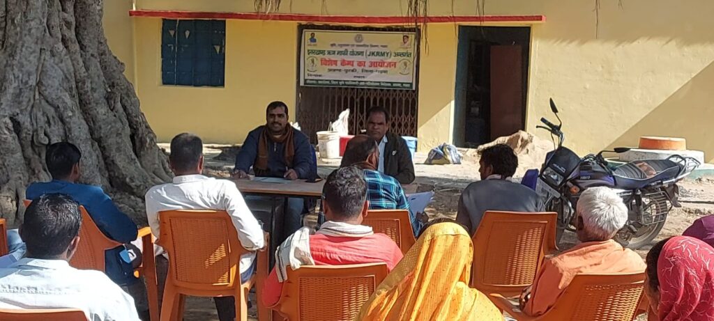 धुरकी पंचायत मे झारखंड केसीसी माफी योजना हेतु बीटीएम ने किया विशेष कैंप का आयोजन।