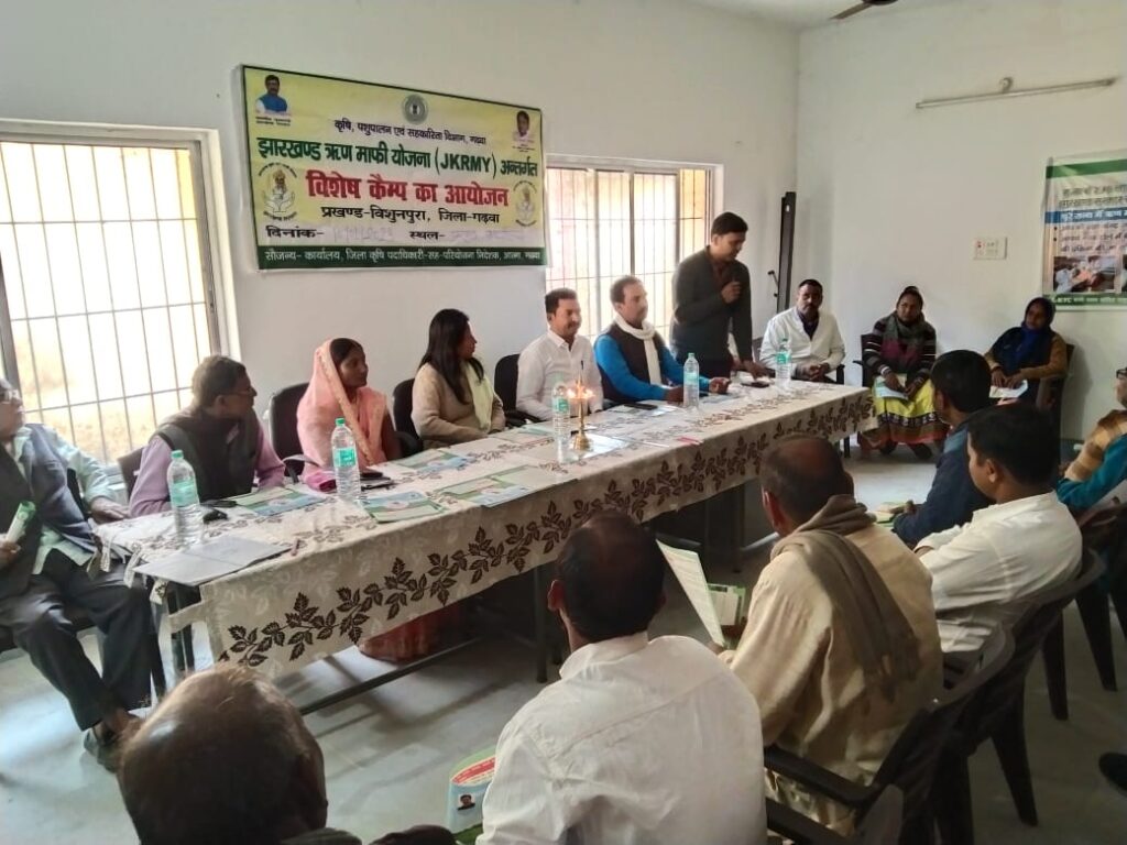 झारखंड ऋण माफी योजना के अंतर्गत विशेष कैंप का आयोजन, सैकड़ों ग्रामीण रहे उपस्थित