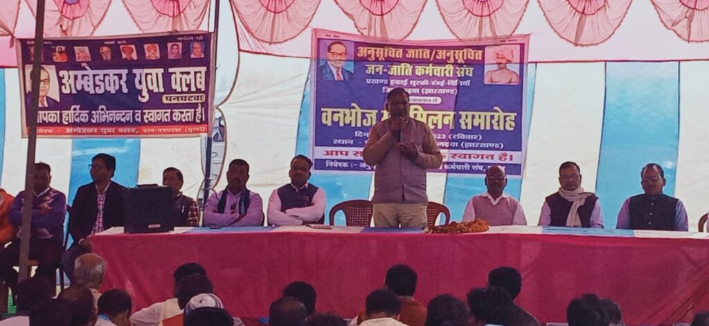 पनघटवा डैम पर वन भोज सह मिलन समारोह का किया गया आयोजन।
