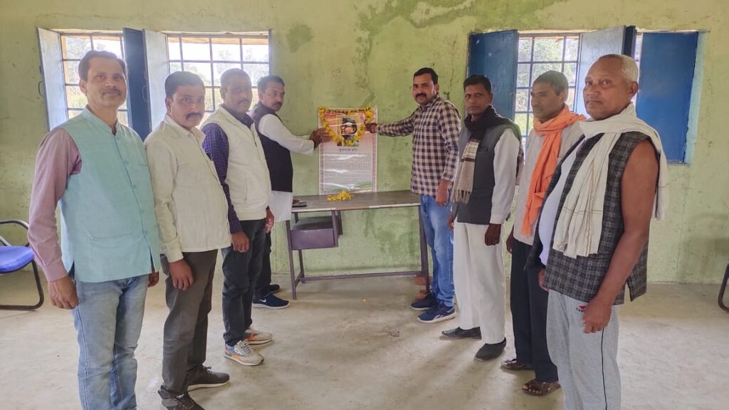 अमहर खास पंचायत भवन में सुभाष चंद्र बोस की 126वीं जयंती मनाई गई।