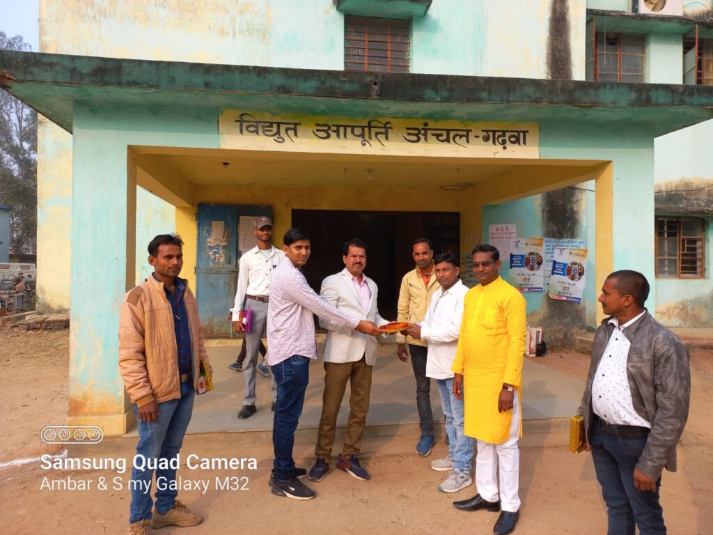 गढ़वा विद्युत आपूर्ति अंचल में विद्युत अधीक्षण अभियंता के द्वारा किया गया झंडा तोलन, अच्छे कार्य के लिए ऊर्जा साथी/ऊर्जा मित्र को किया गया सम्मानित।