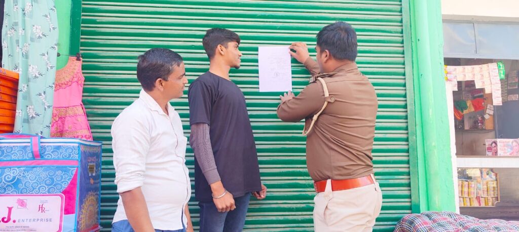 रामगढ़ पुलिस ने धोखाधड़ी मामले के आरोपी अभियुक्त के घर चिपकाया इश्तेहार!
