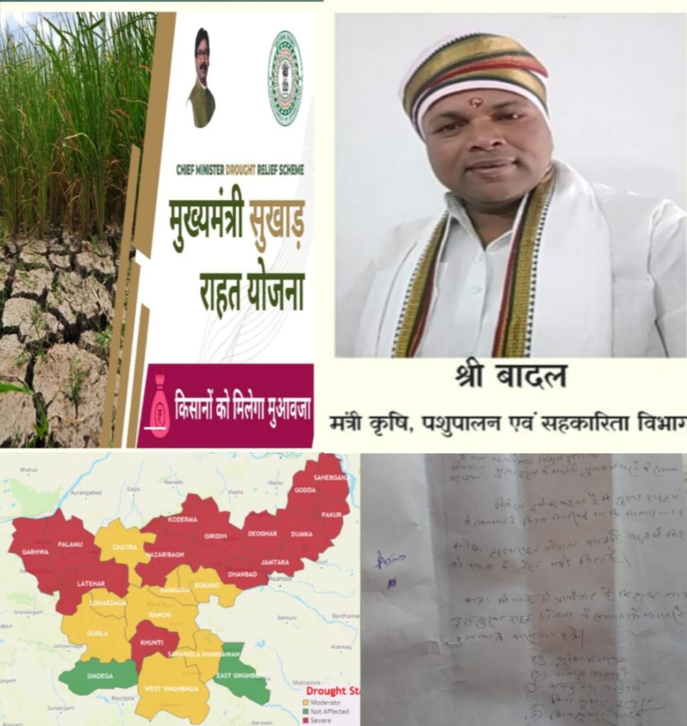 75% किसानों को नहीं मिला सूखा राहत का पैसा, 25% किसान ही लाभान्वित