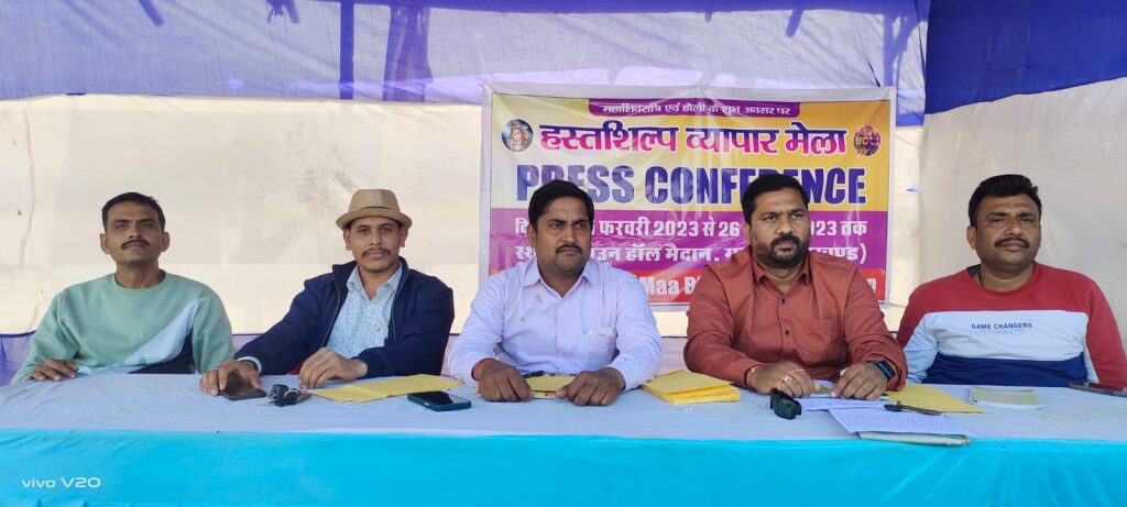गढ़वा में हस्तशिल्प व्यापार मेला का किया जाऐगा आयोजन, मंत्री मिथलेश कुमार ठाकुर करेंगे उद्घाटन!