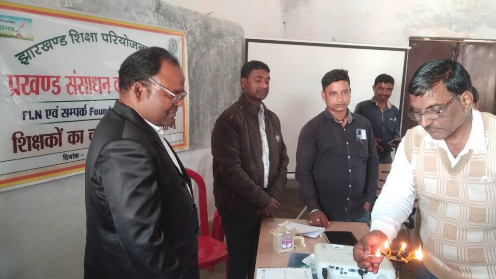 भंडरिया बीआरसी कार्यालय के प्रशिक्षण भवन में शिक्षकों की FLN का चार दिवसीय प्रशिक्षण शिविर कार्यक्रम का हुआ उद्घाटन।