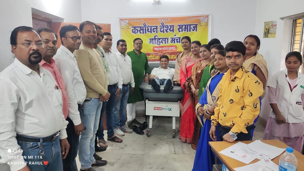 कसौधन वैश्य समाज गढ़वा के लोगों ने जन्मदिन पर किया रक्तदान।