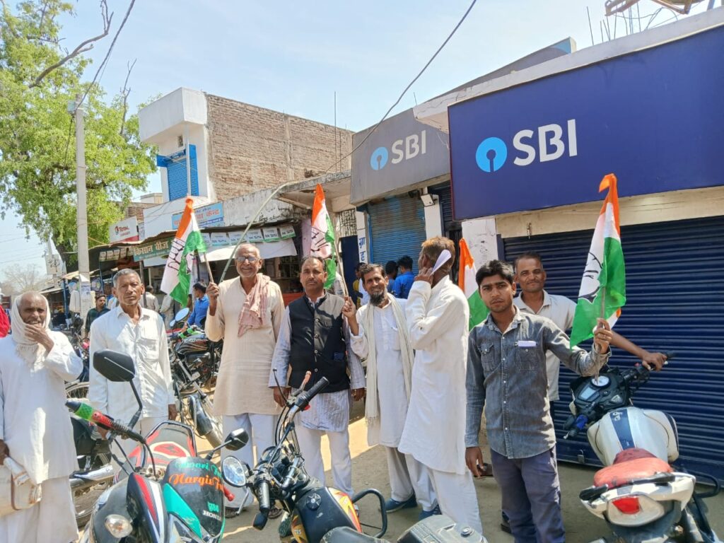 राशि गबन को लेकर कांग्रेस के कार्यकर्ताओं ने रमना एसबीआई शाखा के सामने दिया धरना