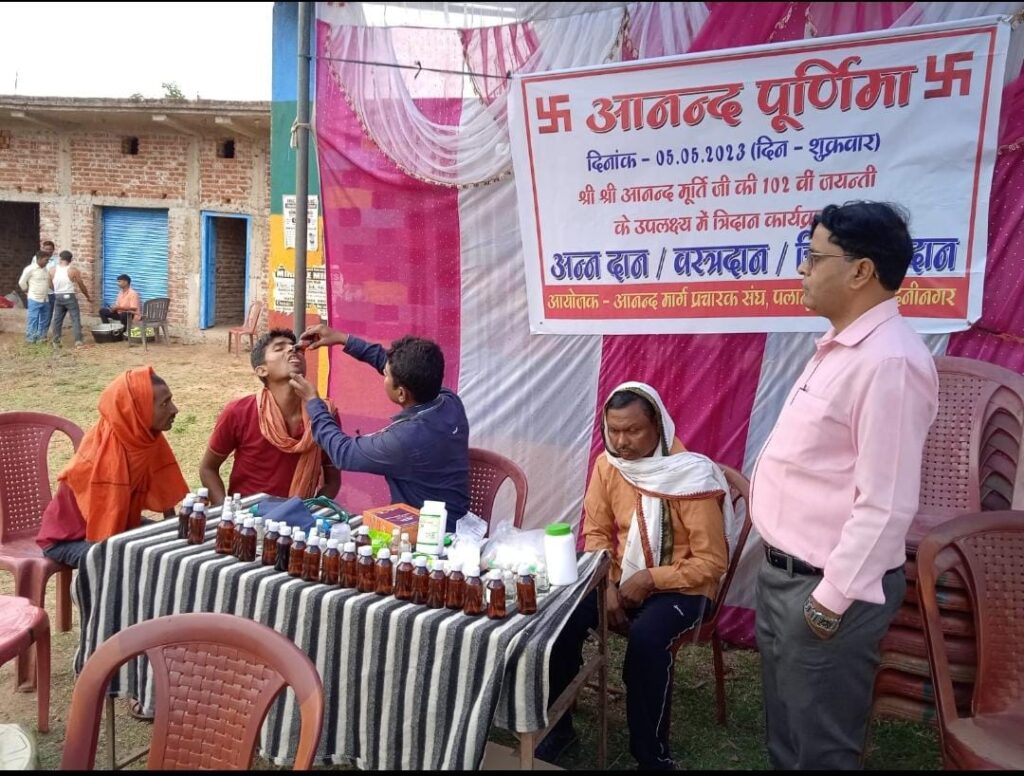 आनंदमार्ग के द्वारा अन्न दान, वस्त्र दान व मेडिकल कैंप का किया गया आयोजन