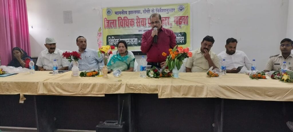 विधिक जागरूकता सह सशक्तिकरण शिविर का किया गया आयोजन।