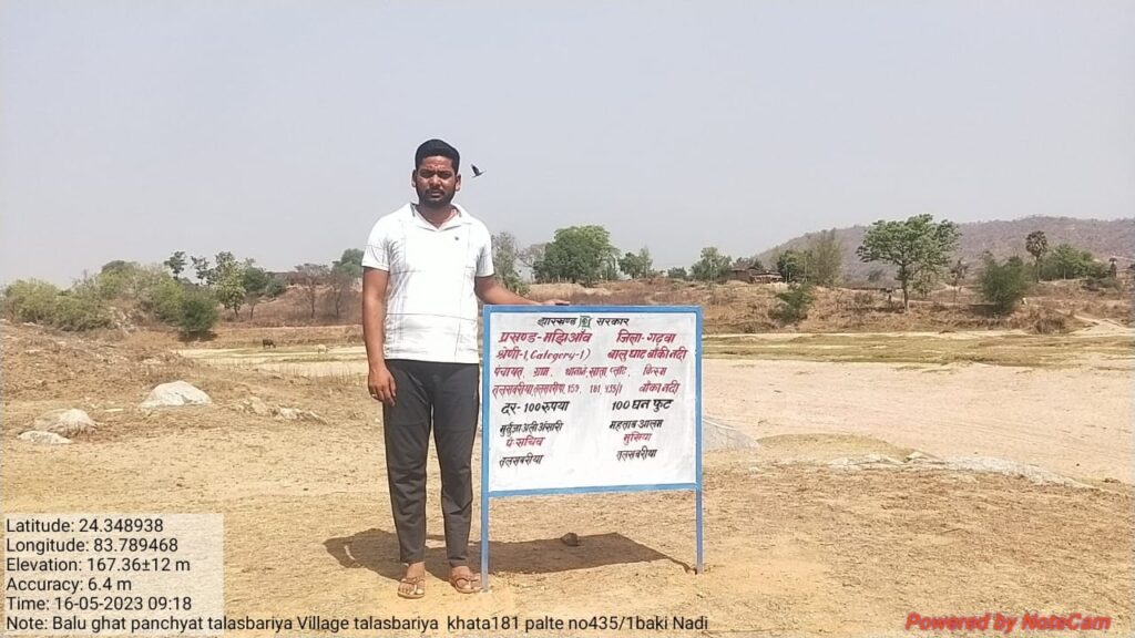 बालू के अभाव में विकास कार्य नहीं होगा प्रभावित: उपायुक्तगढ़वा जिलान्तर्गत Category 1 श्रेणी में 20 बालू घाट चिन्हित।