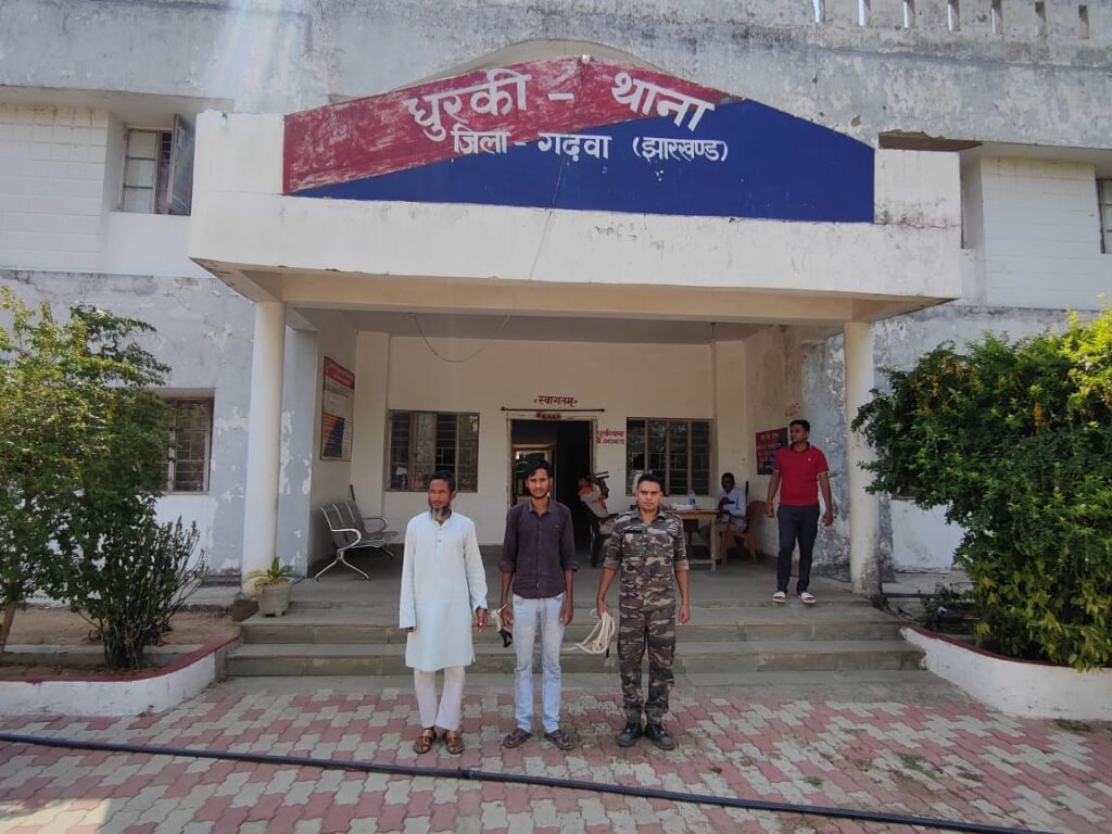 दो नामजद आरोपी को धुरकी पुलिस ने गिरफ्तार कर भेजा जेल!