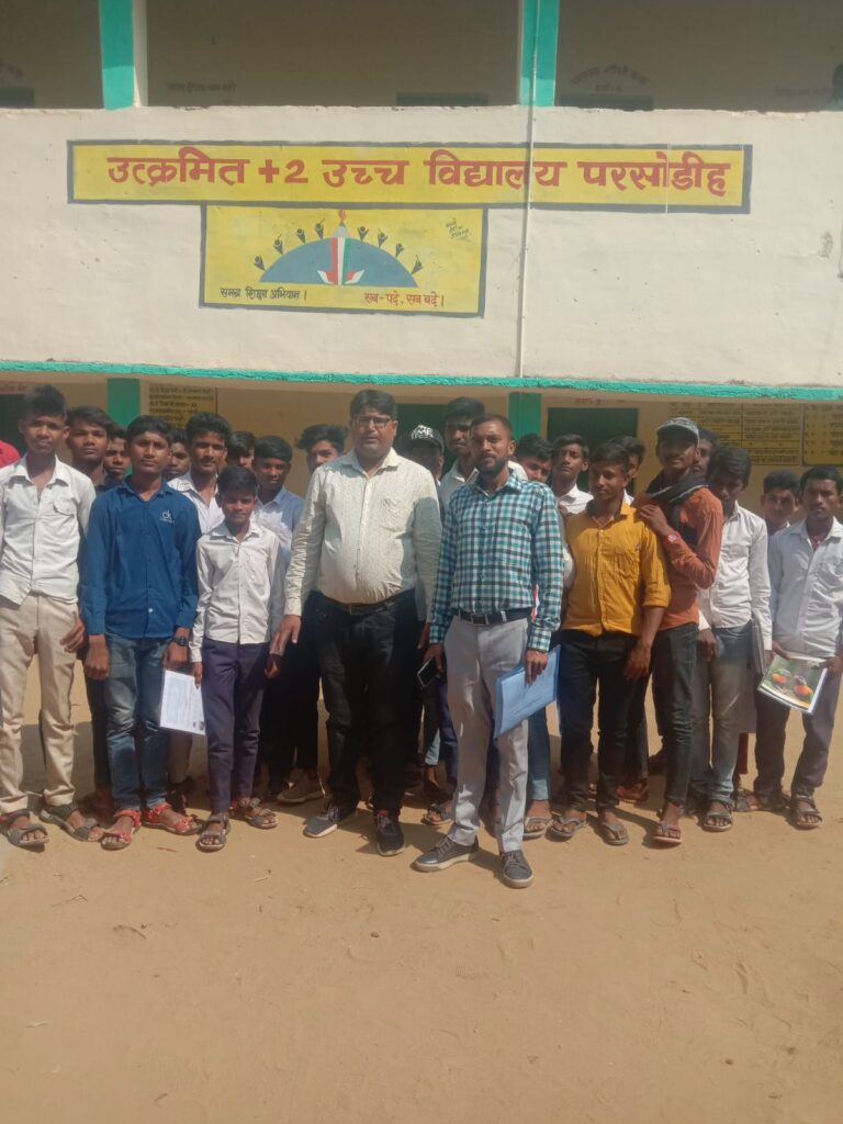 + 2 उच्च विद्यालय परसोडीह में इंटरमीडिएट में छात्र-छात्राओं का नामांकन प्रारंभ!