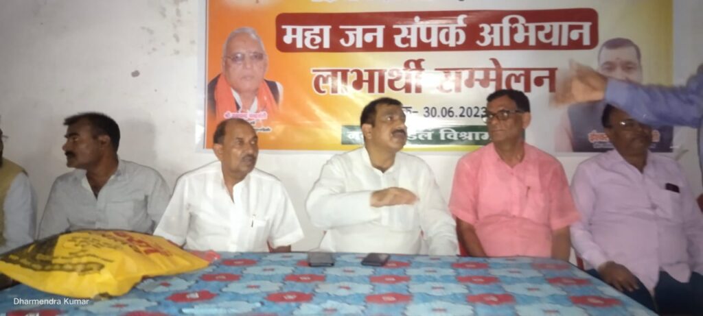 महा जनसंपर्क अभियान के तहत आज दिनांक 30/6/2023 को नगर मंडल भारतीय जनता पार्टी बिश्रामपुर के द्वारा समुदायिक भवन बिश्रामपुर में लाभार्थी सम्मेलन का आयोजन किया गया जिसकी अध्यक्षता नगर मंडल अध्यक्ष बबन राम जी ने किया,
