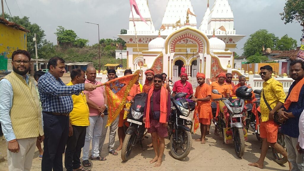 हर-हर महादेव,जय भोलेनाथ…के जयकारे से गूंजा विश्रामपुर