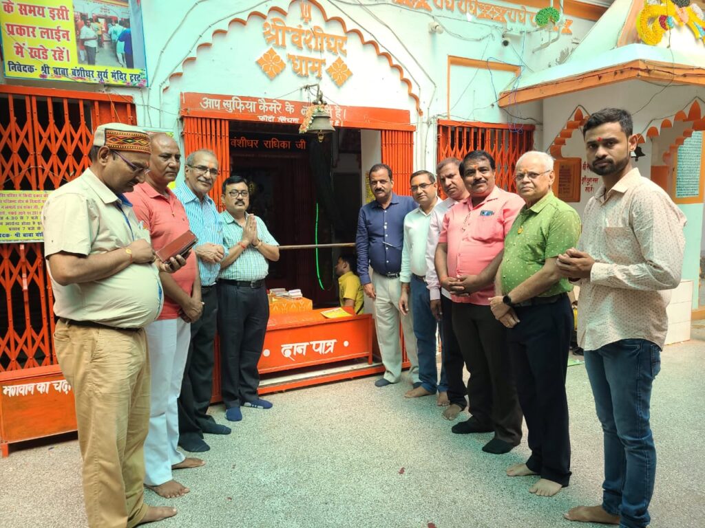 रांची फेडरेशन 8 के अध्यक्ष श्री आर के चौधरी सेंट्रल कमिटी सदस्य श्री ए के पाठक, फेडरेशन उपाध्यक्ष श्री नंद कुमार गुप्ता, यूनिट निर्देशक श्री मनोज केसरी का आज श्री बंशीधर नगर आगमन हुआ