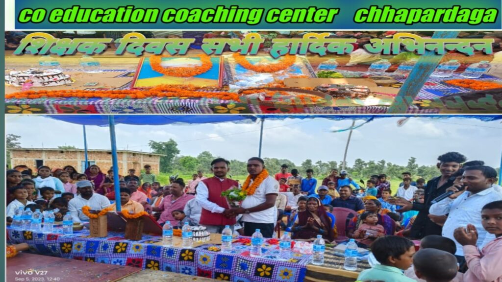 co education coaching center छपरदागा में भारत के द्वितीय राष्ट्पति डॉ सर्वपाल्ली राधाकृष्णन जी की जयंती पर कोचिंग सेंटर के निदेशक सोभनाथ चौधरी ने शत -शत नमन एवं सभी माननीय शिक्षकों को शिक्षक दिवस की हार्दिक सुभकामनाएं दी
