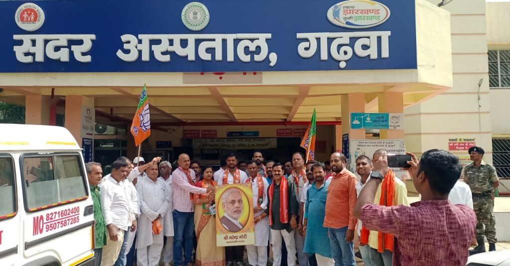 भाजपा जिला गढ़वा के कार्यकर्ताओं ने प्रधानमंत्री नरेंद्र मोदी का मनाया जन्मदिन!