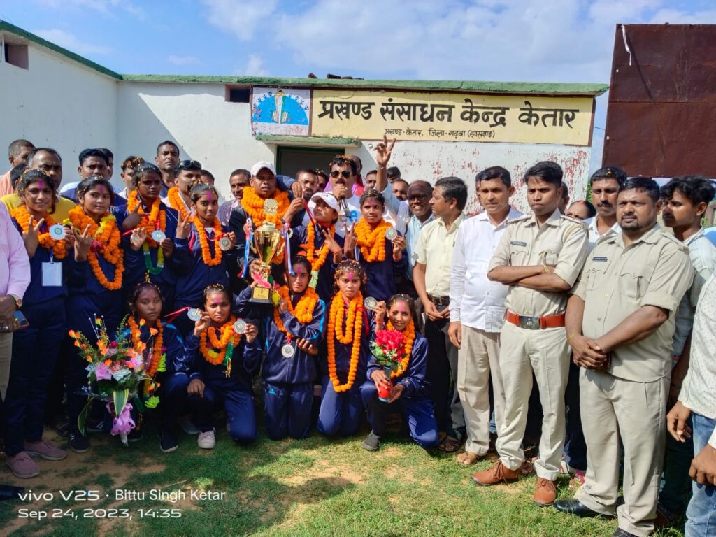 खेलो झारखंड प्रतियोगिता में केतार प्रखंड के बच्चियां बनें उप विजेता, ग्रामीणों ने किया जोरदार स्वागत!