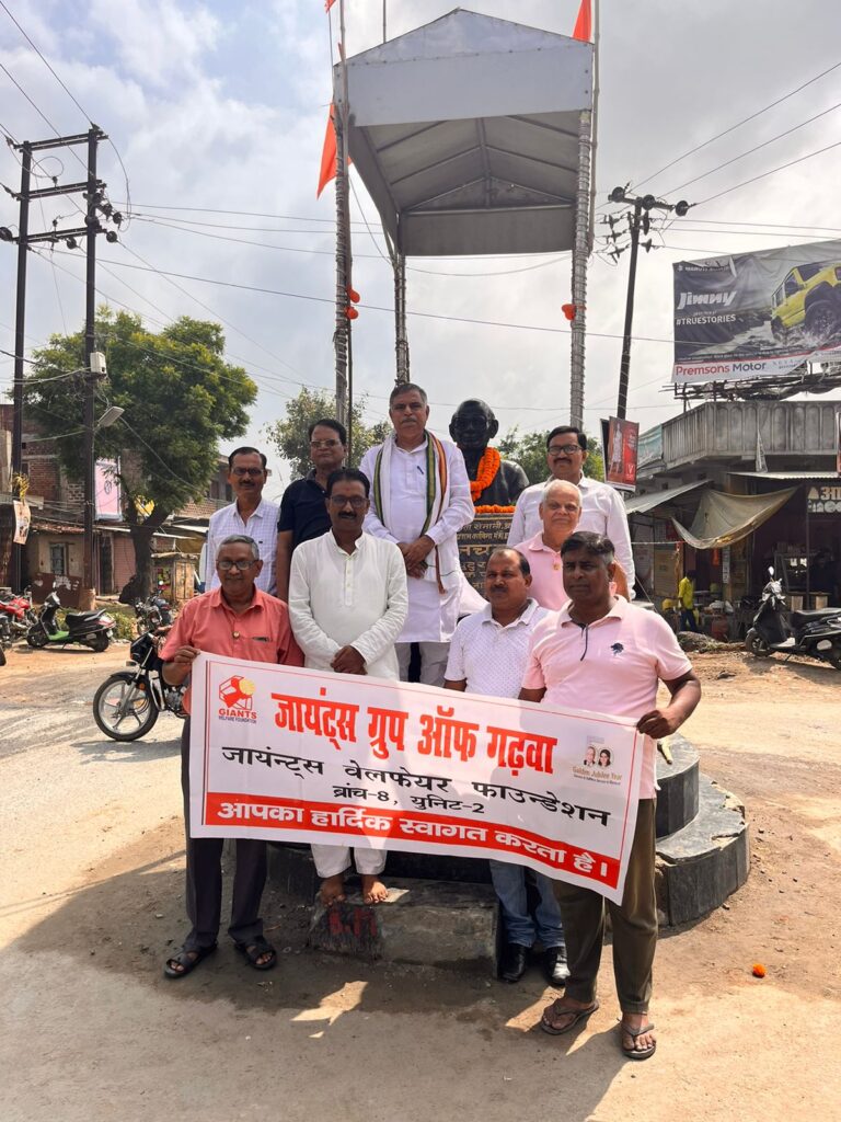 जायन्ट्स ग्रुप ऑफ गढ़वा के द्वारा चलाया गया स्वच्छता कार्यक्रम।