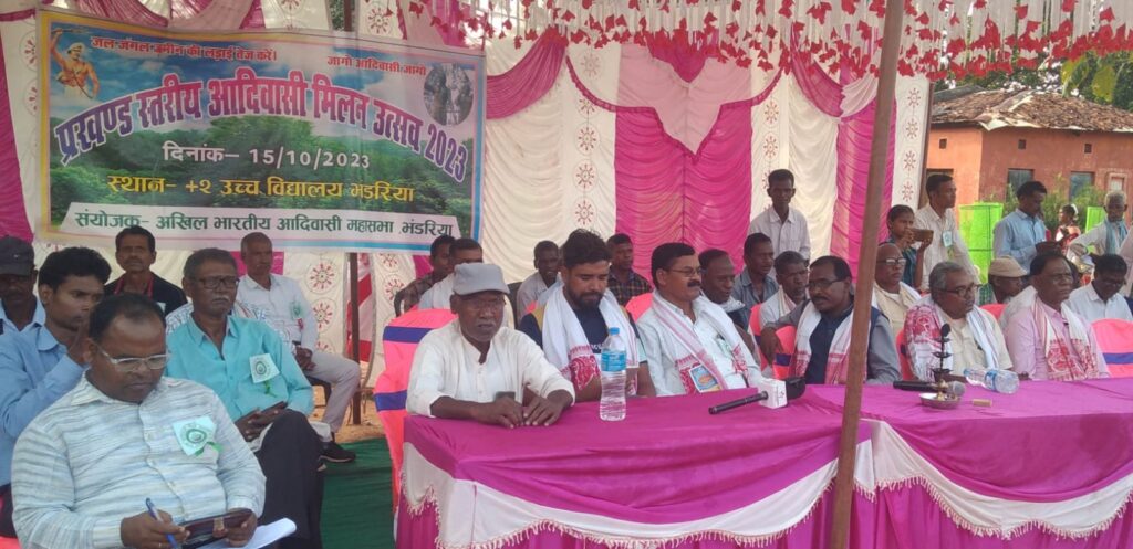 अखिल भारतीय आदिवासी महासभा के द्वारा मिलन उत्सव कार्यक्रम का हुआ आयोजन!