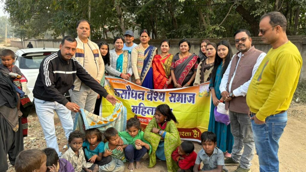 कसौधन वैश्य समाज महिला मंच गढ़वा के द्वारा गरीबों के बीच किया गया पुराने वस्त्र का वितरण!