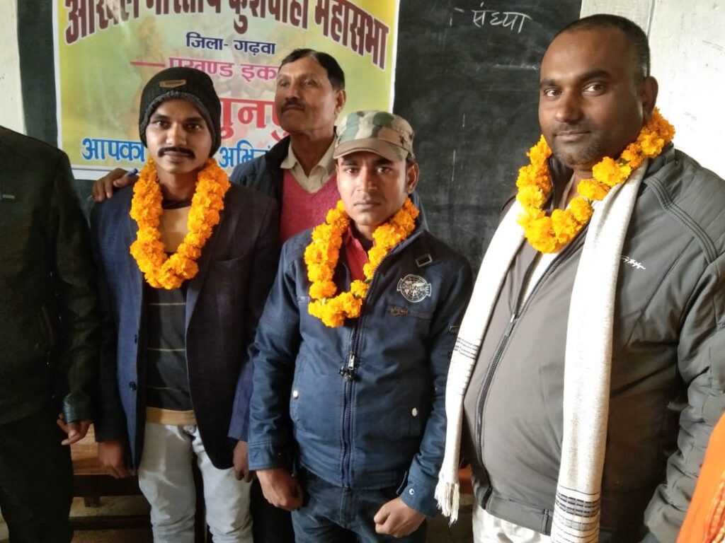 अखिल भारतीय कुशवाहा महासभा का हुआ आयोजन, अशोक मेहता बने कुशवाहा समाज के प्रखंड अध्यक्ष!
