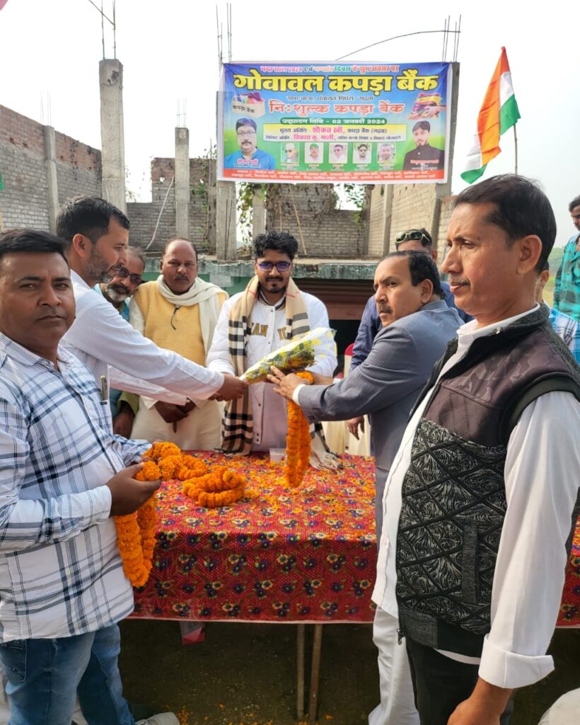 गोवावल कपड़ा बैंक का हुआ उदघाट्न!