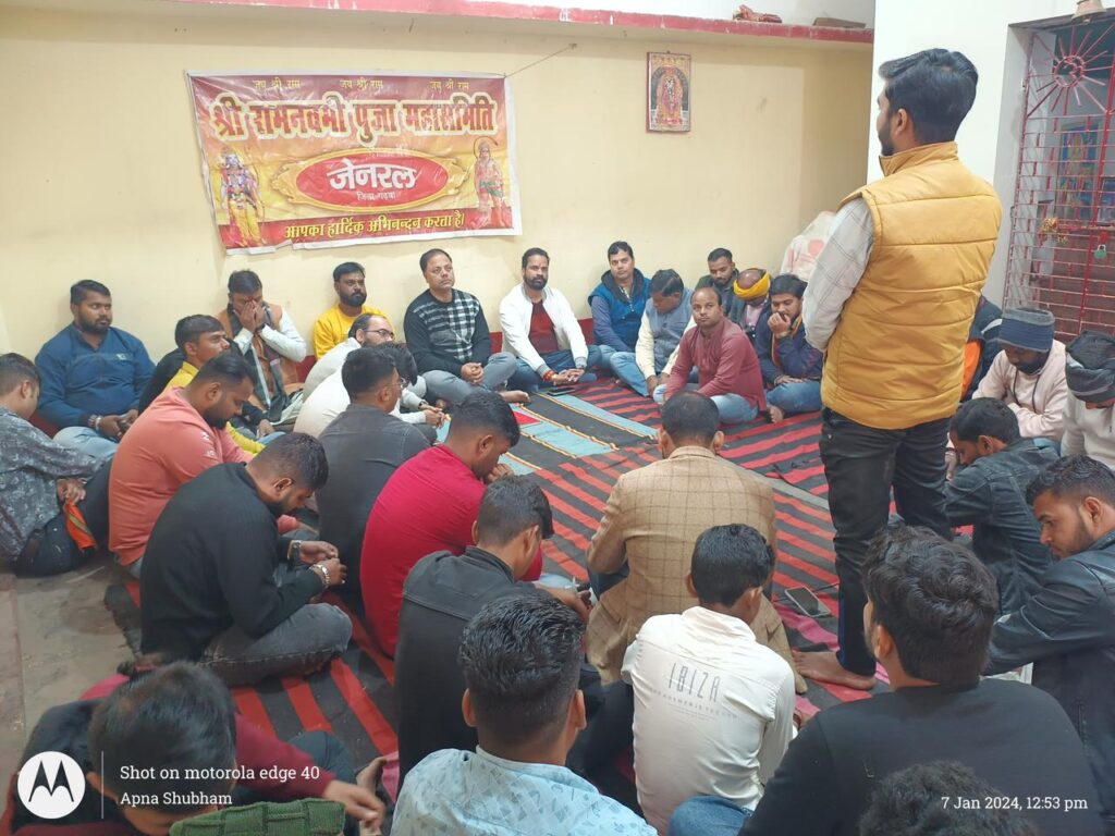 प्राण-प्रतिष्ठा के गढ़वा शहर में भव्य एवं दिव्य कार्यक्रम करने एवं शोभा यात्रा निकालने का लिया गया निर्णय।
