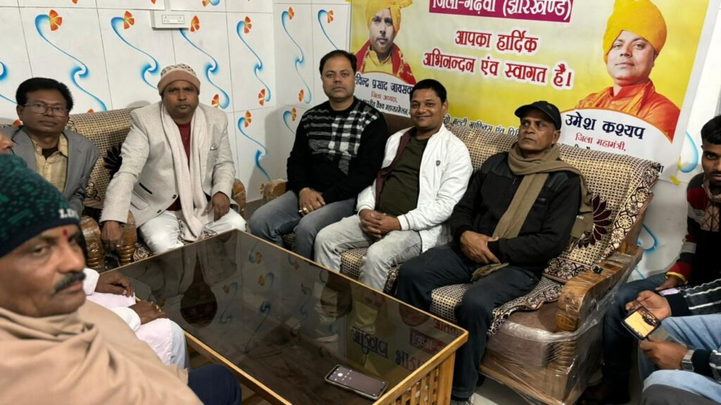 अखिल भारतीय वैश्य महासम्मेलन गढ़वा इकाई के द्वारा प्रखंड स्तर पर संगठन के विस्तार पर हुआ चर्चा।