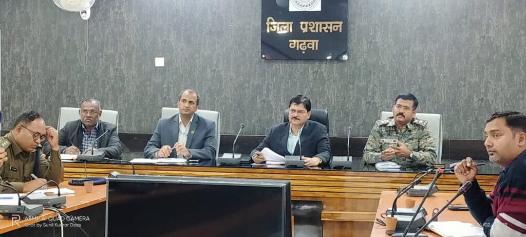 राहुल गांधी के गढ़वा आगमन पर सुरक्षा एवं विधि व्यवस्था को लेकर हुई बैठक!