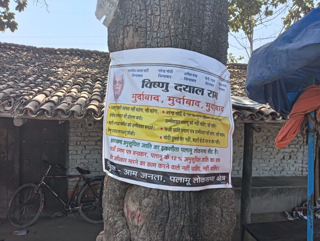 लोकसभा चुनाव से पहले बीडी राम का क्यों होने लगा विरोध