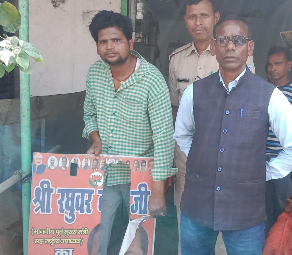 सरकारी और गैर सरकारी जगह चिपके पोस्ट बैनर को उतारा गया।