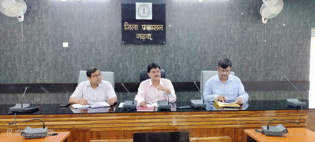 मतदान केंद्रों पर ए०एम०एफ सुनिश्चित कराने को लेकर जिला निर्वाचन पदाधिकारी ने बैठक कर दिए आवश्यक निर्देश।