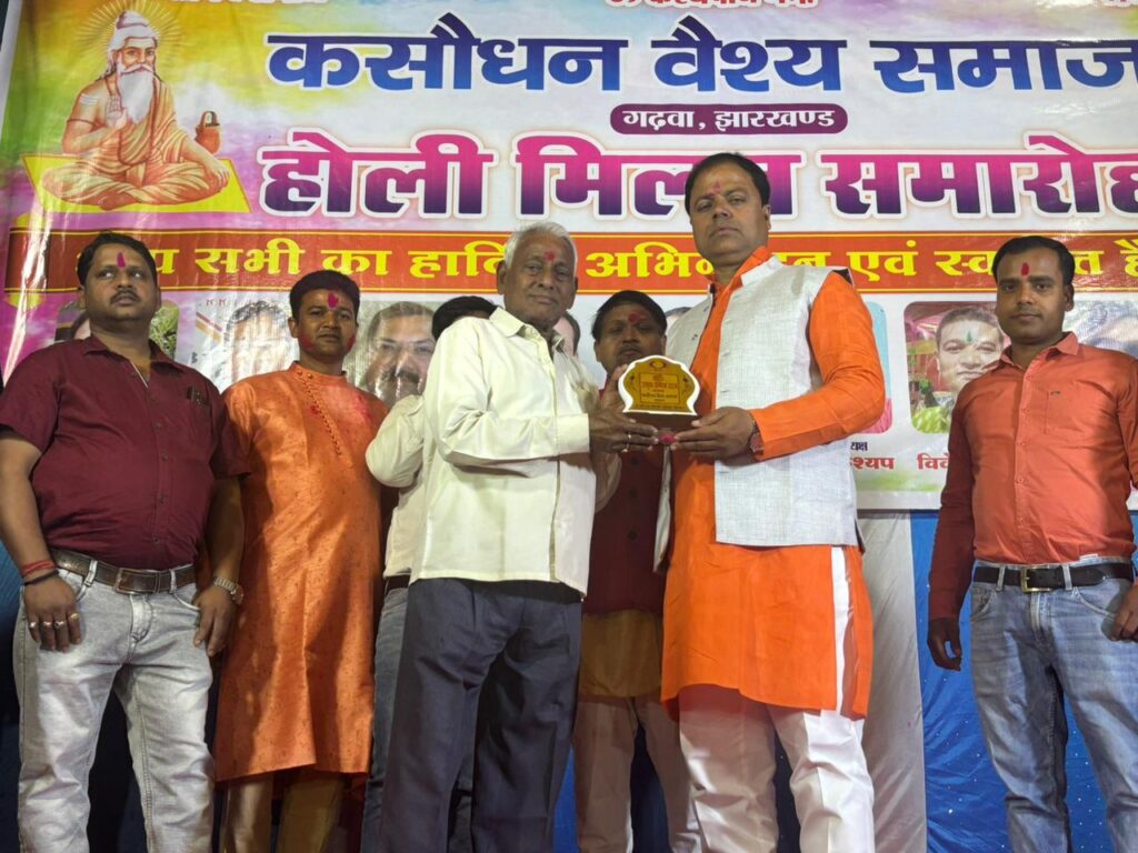 कसौधन वैश्य समाज के द्वारा होली मिलन समारोह का किया गया आयोजन