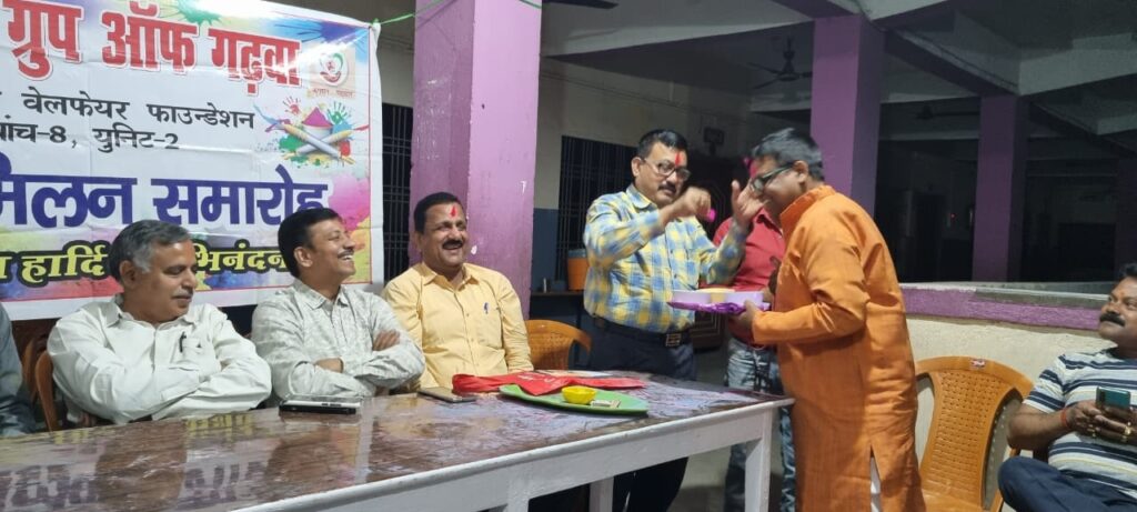 जायन्ट्स ग्रुप ऑफ गढ़वा के तत्वाधान में होली मिलन समारोह का आयोजन
