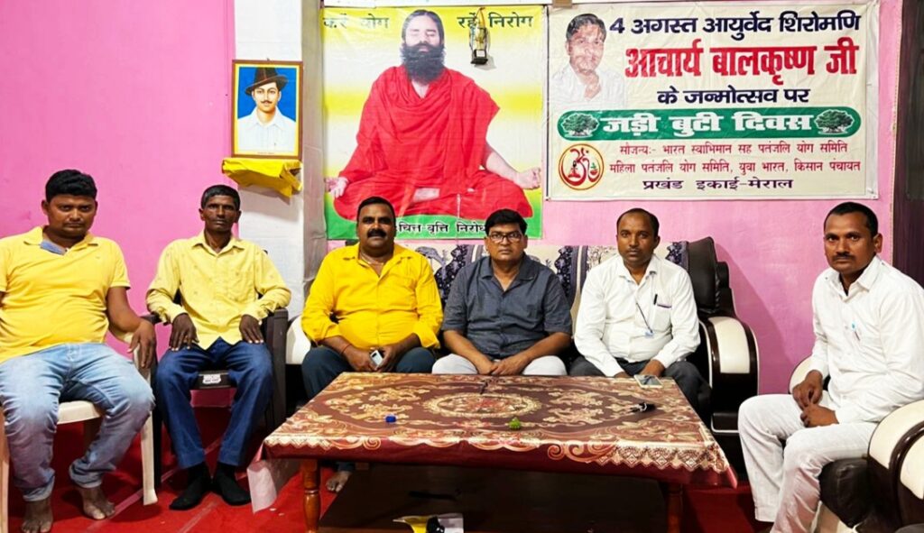 अंतरराष्ट्रीय योग दिवस को लेकर 15 जून से मेराल में अभ्यास योग शिविर का आयोजन