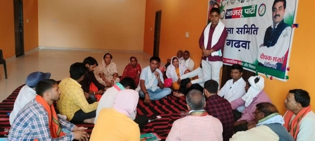 मंगलवार को आजसू पार्टी गढ़वा जिला समिति की हुई बैठक!