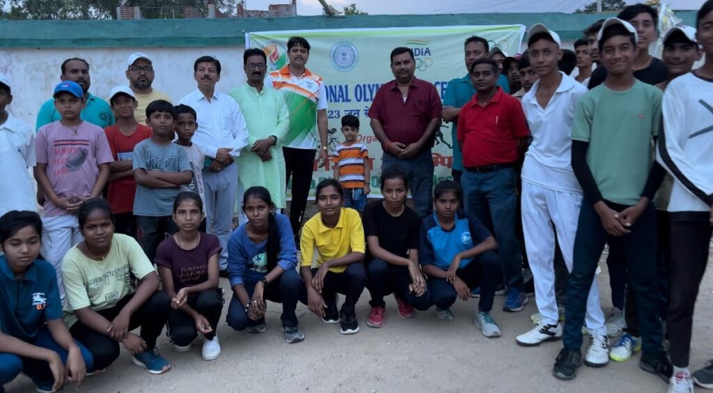 विश्व ओलंपिक दिवस के शुभ अवसर पर आज राम साहू आउटडोर स्टेडियम के मैदान में एथलेटिक्स प्रतियोगिता का आयोजन किया।