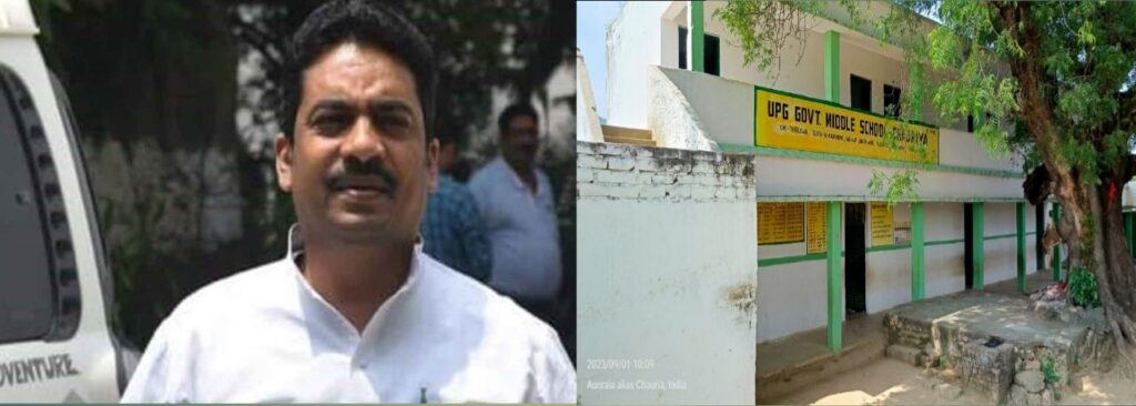 चौरिया में कल उच्च विद्यालय का विधायक भानू प्रताप शाही करेंगे उद्घाटन