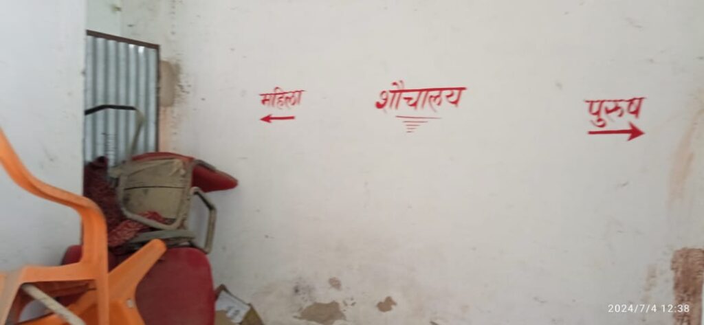 प्रखंड कार्यालय भवन के शौचालय में ताला बंद