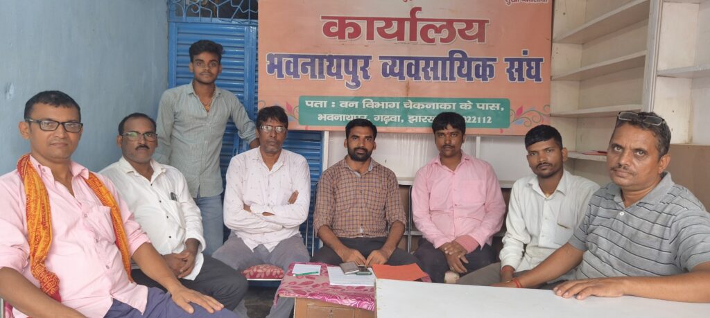 सांसद विष्णु दयाल राम ने भवनाथपुर में औद्योगिक नगरी के लिए लोकसभा में अपनी बात रखी इसे लेकर भवनाथपुर व्यवसायिक संघ के सदस्यो ने आभार व्यक्त किया है।