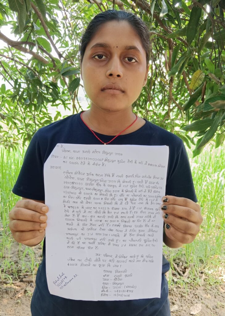 अवैध निकासी: सीएसपी संचालक पर धोखाधड़ी कर 4 हजार की निकासी का आरोप