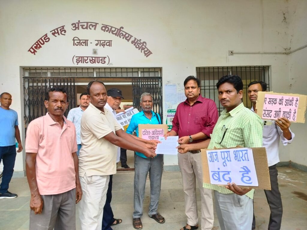 भंडरिया प्रखंड क्षेत्र में भारत बन्द का रहा असर