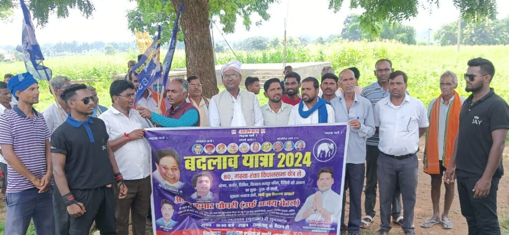 सामंतियो के सता से उखाड़ फेंकने की तैयारी तेज : अजय मेटल