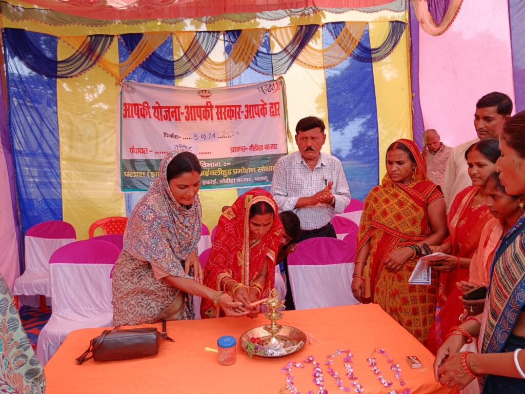 तरीडीह पंचायत में लगा आपकी योजना आपकी सरकार आपके द्वार कार्यक्रम