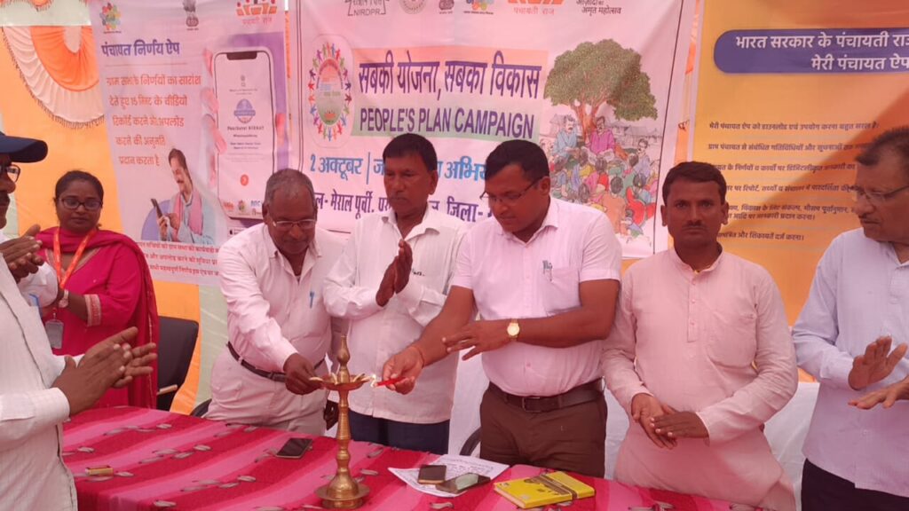 ग्राम सभा का उद्घाटन किया बीडीओ, मुखिया एवं वरिष्ठ लोग